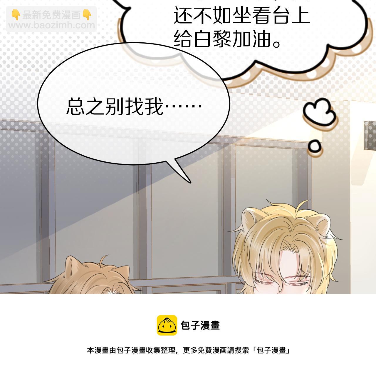 第40话 这次要分开了吗？(1/2)-第41话