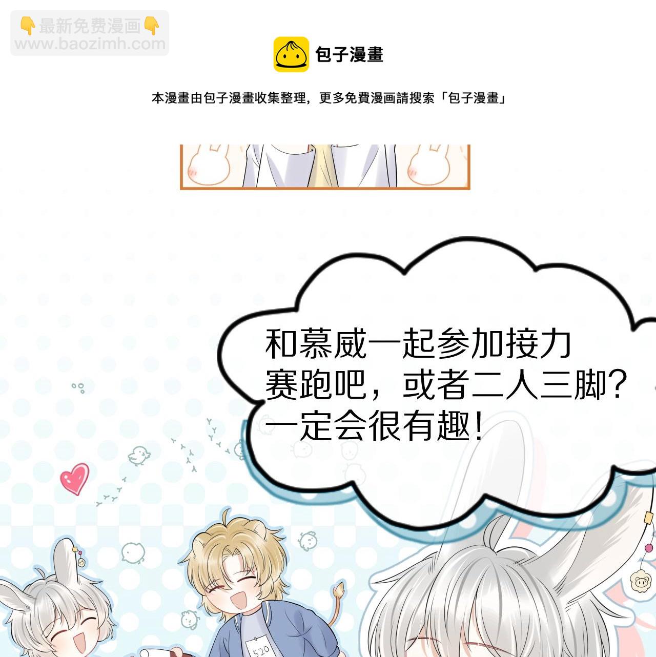 第40话 这次要分开了吗？(1/2)-第41话