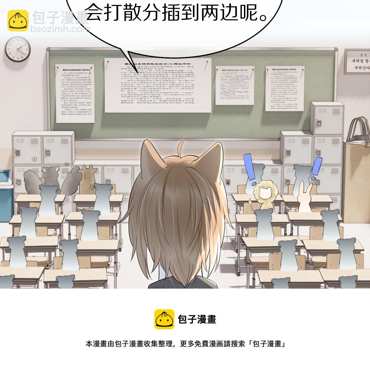 第40话 这次要分开了吗？(1/2)-第41话