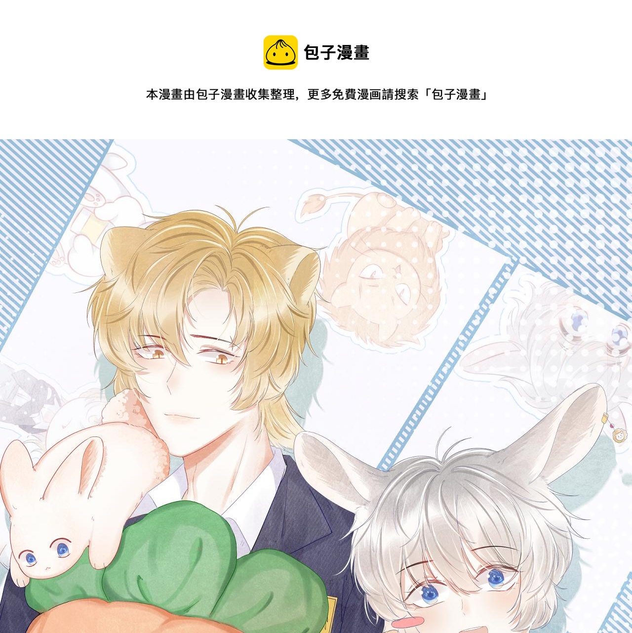 第42话 要不要奖励？(1/3)-第43话