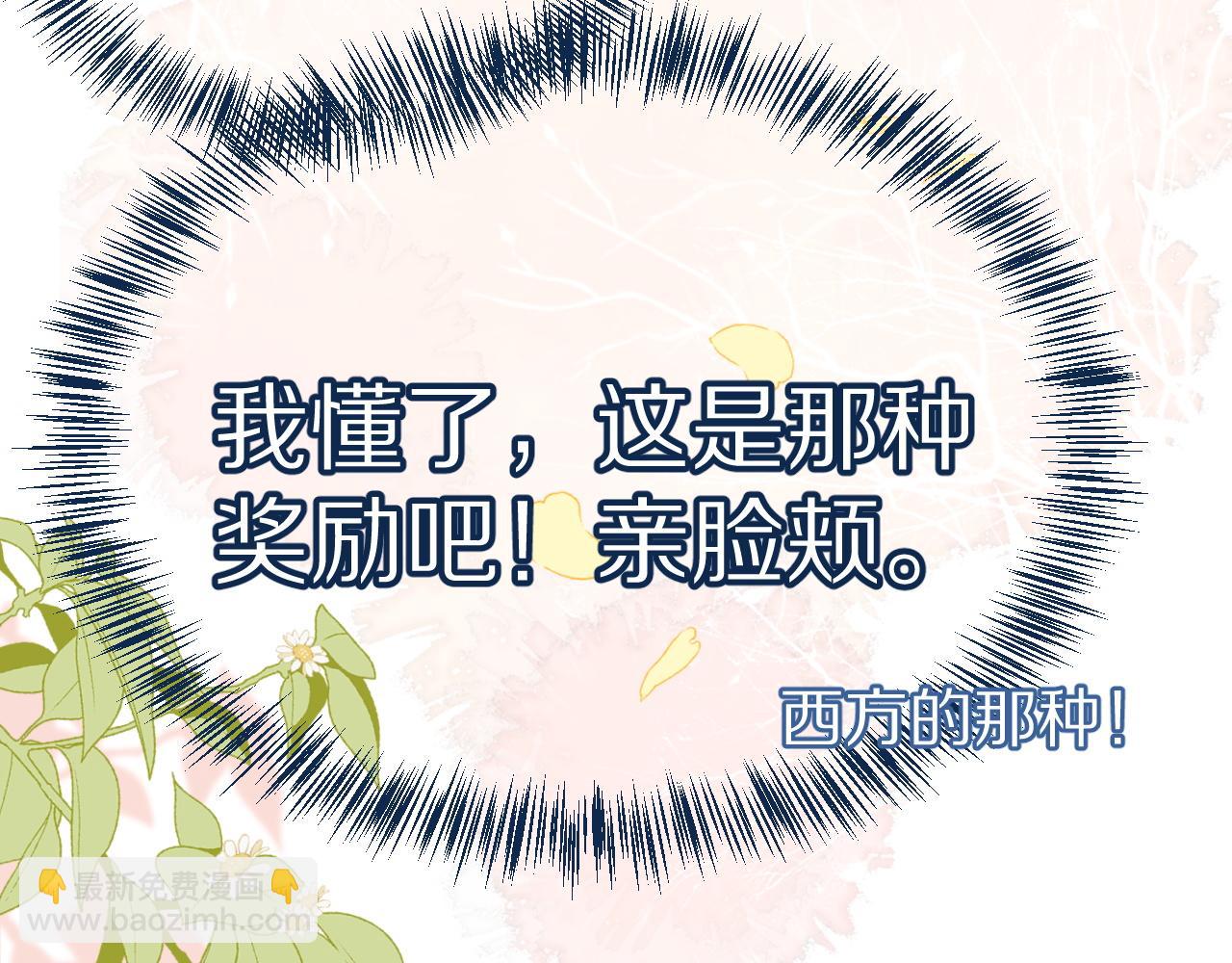 第42话 要不要奖励？(1/3)-第43话