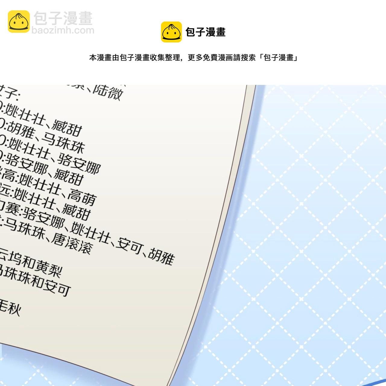 第42话 要不要奖励？(1/3)-第43话