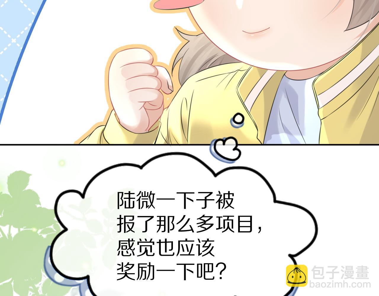 第42话 要不要奖励？(1/3)-第43话
