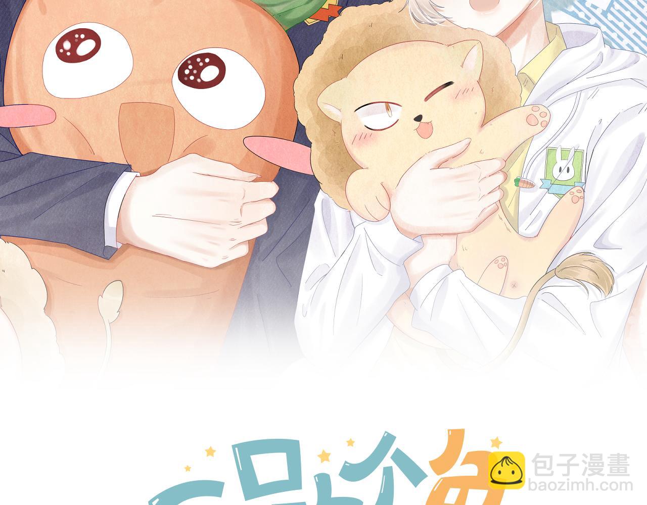 第44话 傻就傻吧(1/3)-第45话