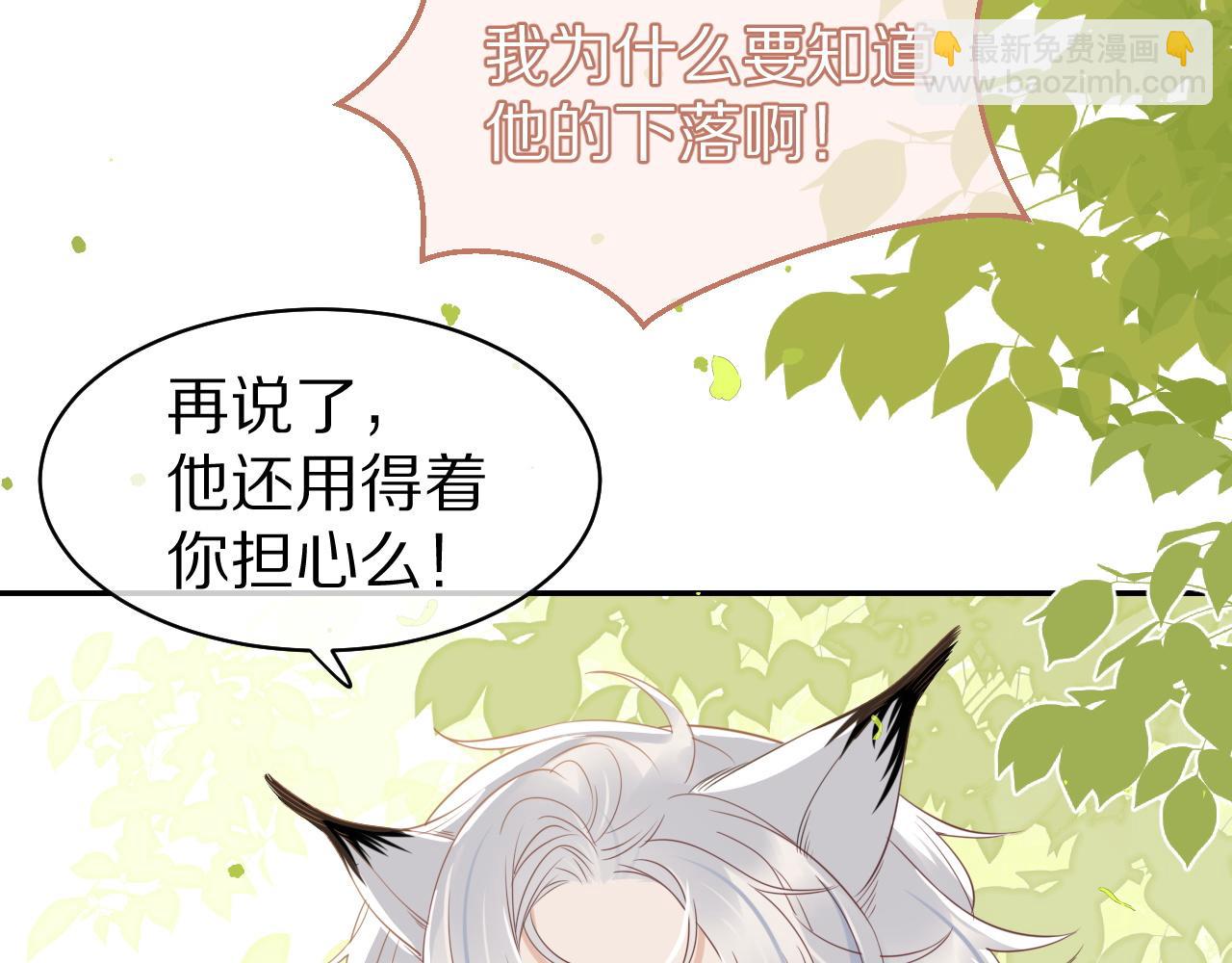 第44话 傻就傻吧(1/3)-第45话