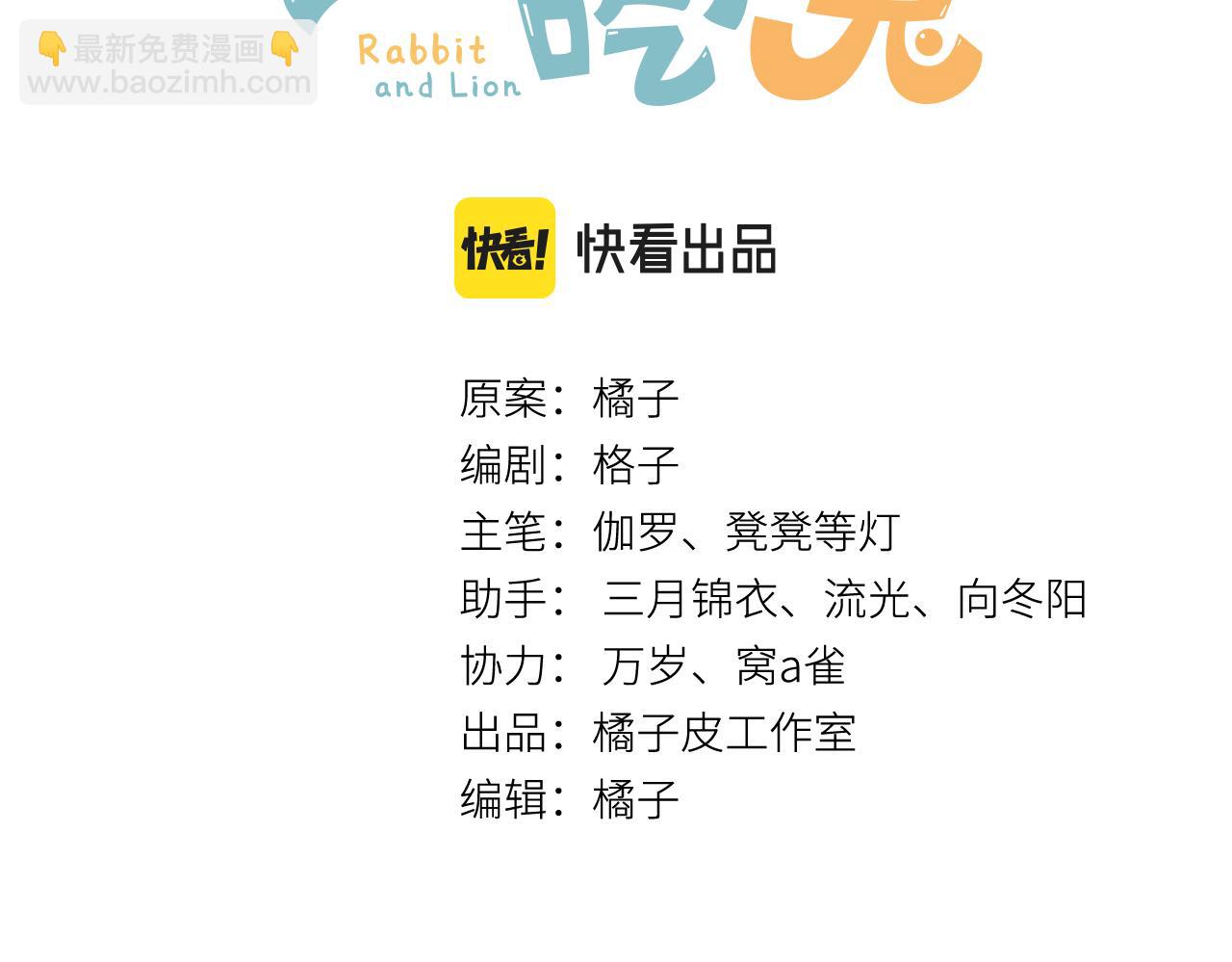 第44话 傻就傻吧(1/3)-第45话