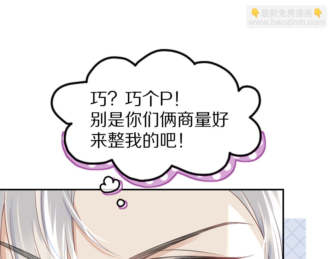 第44话 傻就傻吧(1/3)-第45话