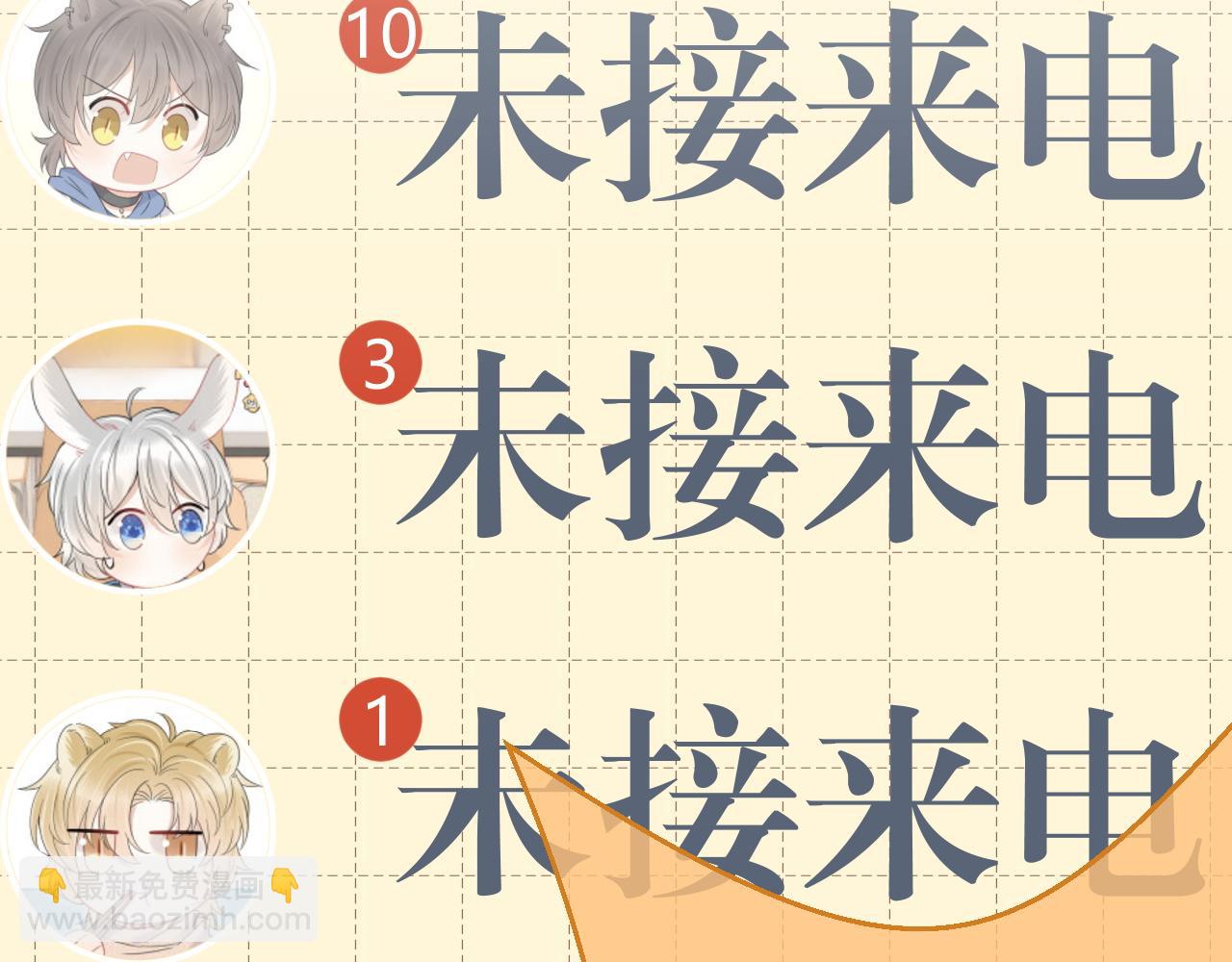第44话 傻就傻吧(1/3)-第45话