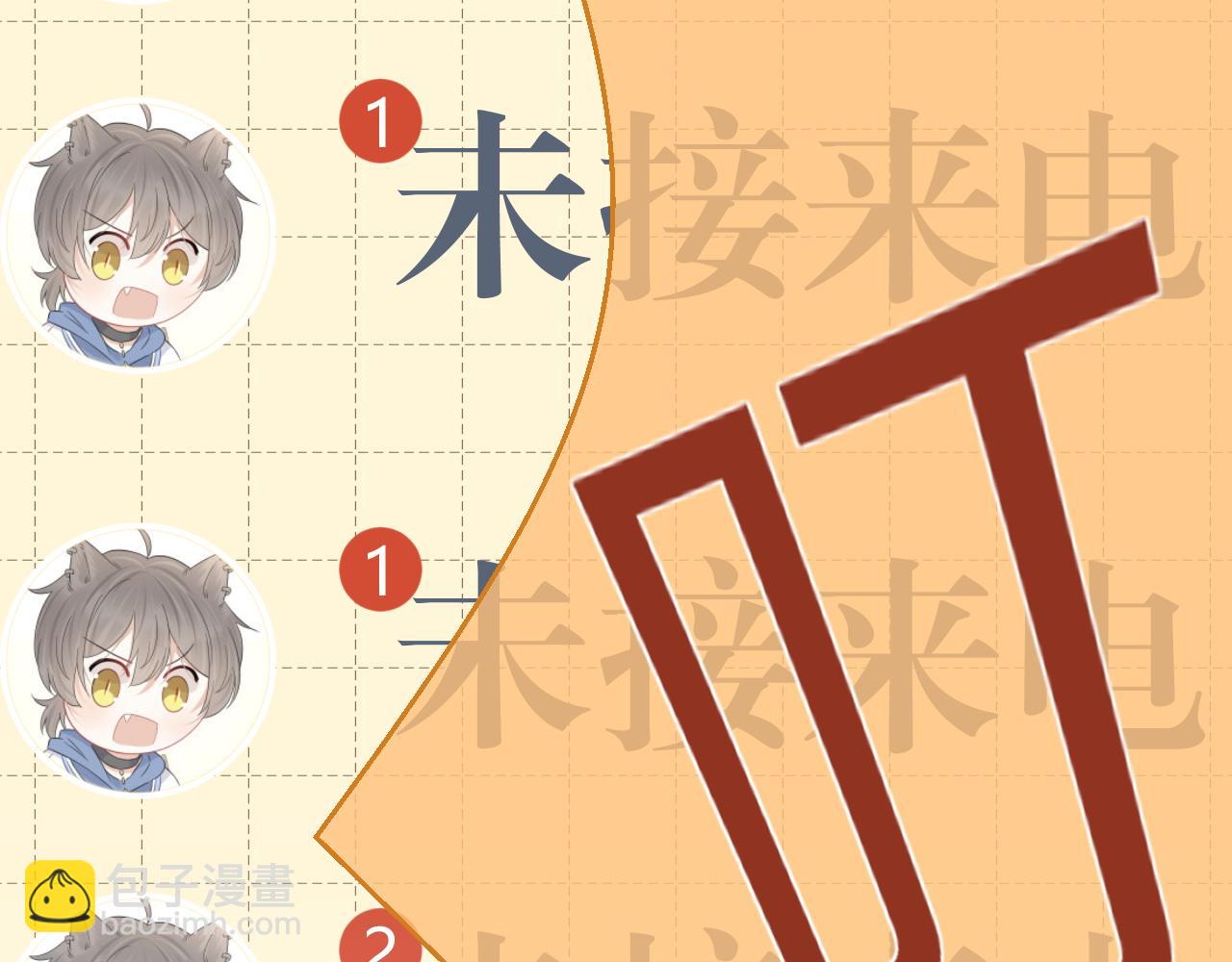 第44话 傻就傻吧(1/3)-第45话