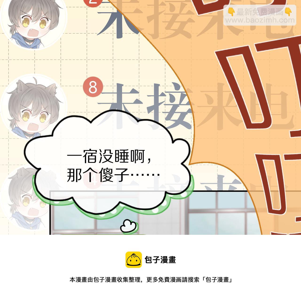 第44话 傻就傻吧(1/3)-第45话