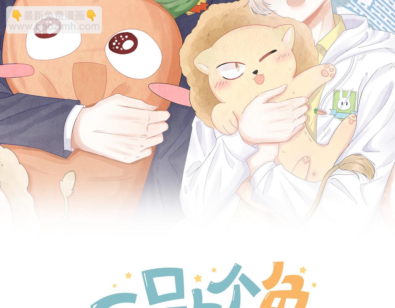 第46话 去医务室独处一下吧(1/3)-第47话