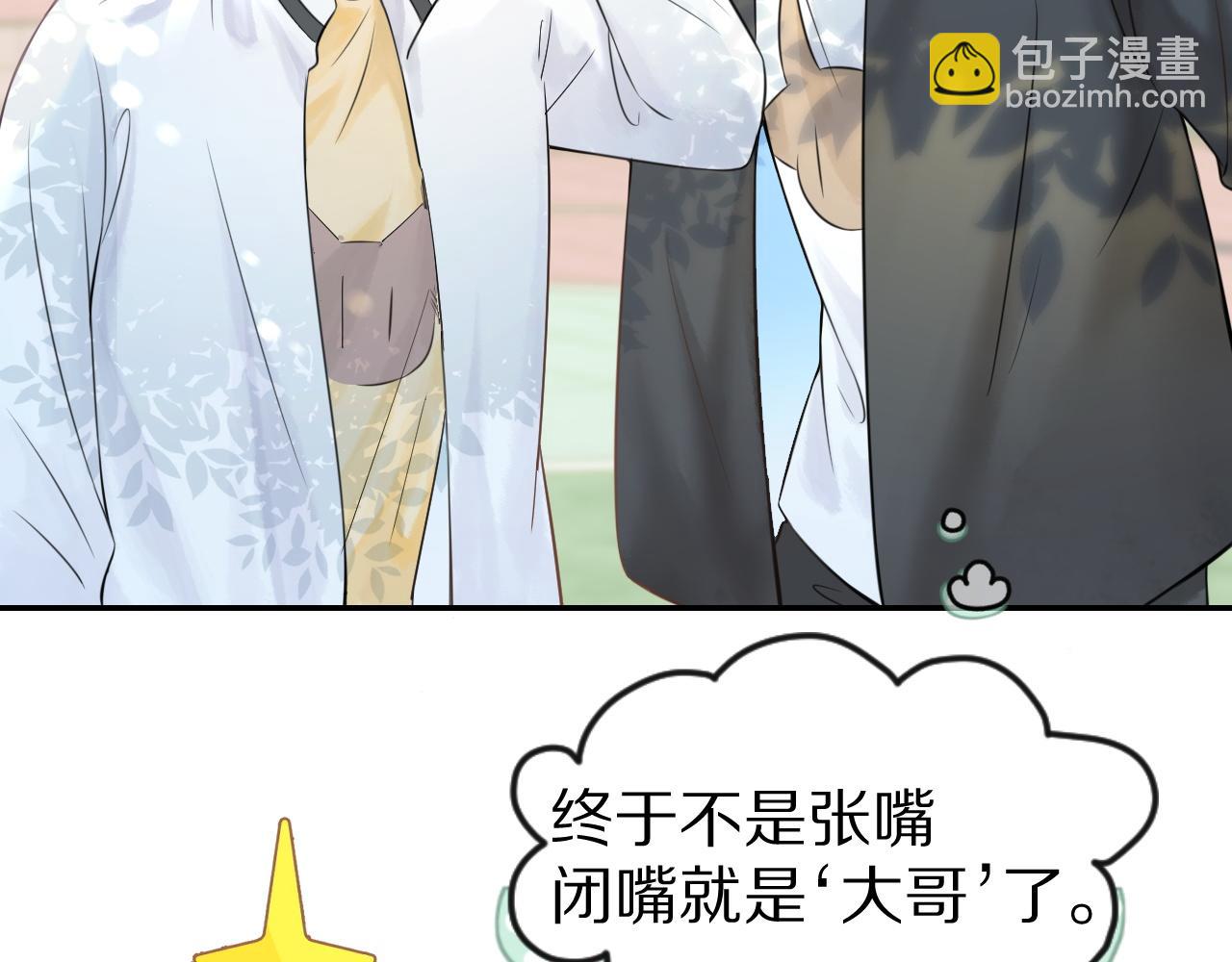 第46话 去医务室独处一下吧(1/3)-第47话