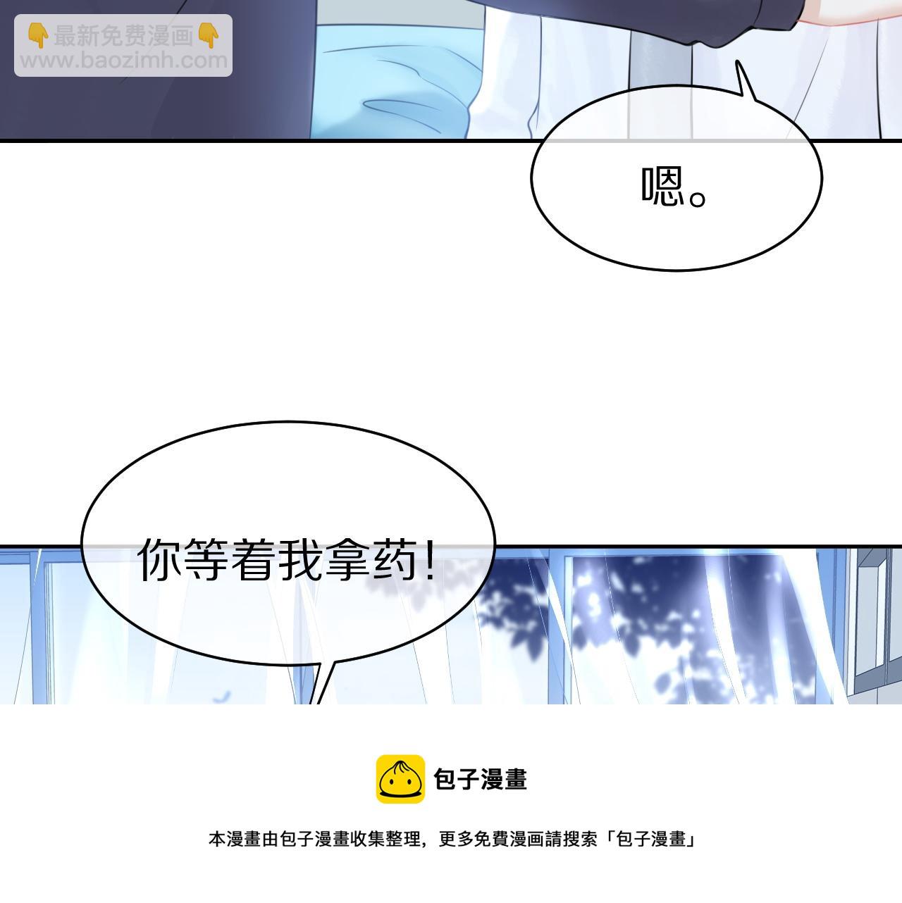 第46话 去医务室独处一下吧(1/3)-第47话