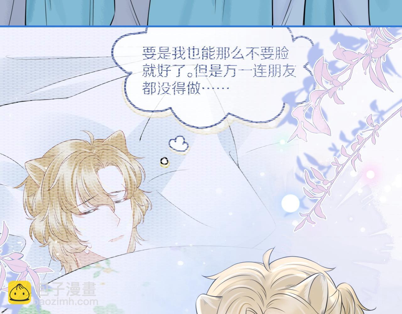 第46话 去医务室独处一下吧(1/3)-第47话