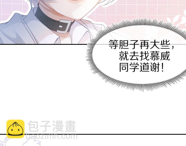 第4话 又被狮子救了？！(1/3)-第5话