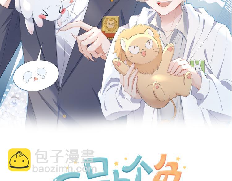 第4话 又被狮子救了？！(1/3)-第5话