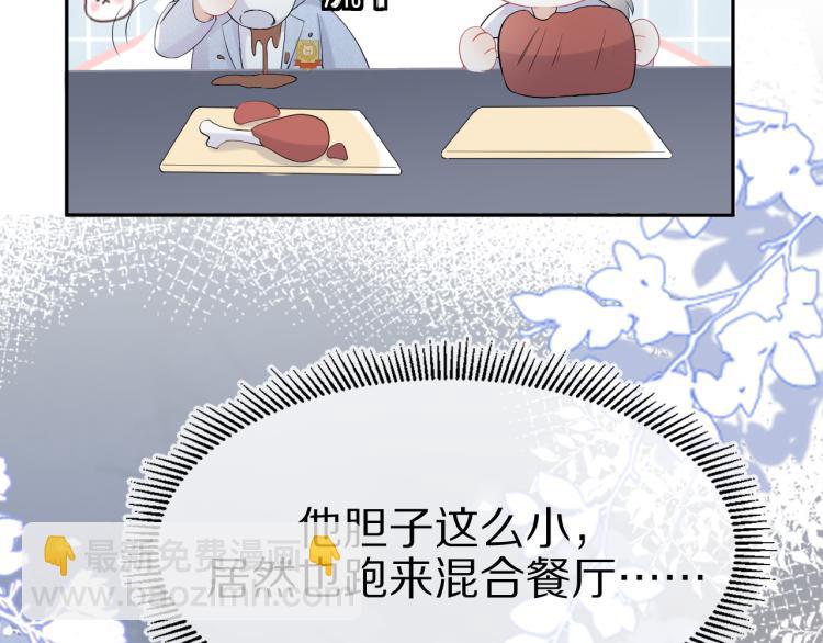 第4话 又被狮子救了？！(1/3)-第5话