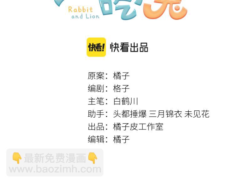 第4话 又被狮子救了？！(1/3)-第5话