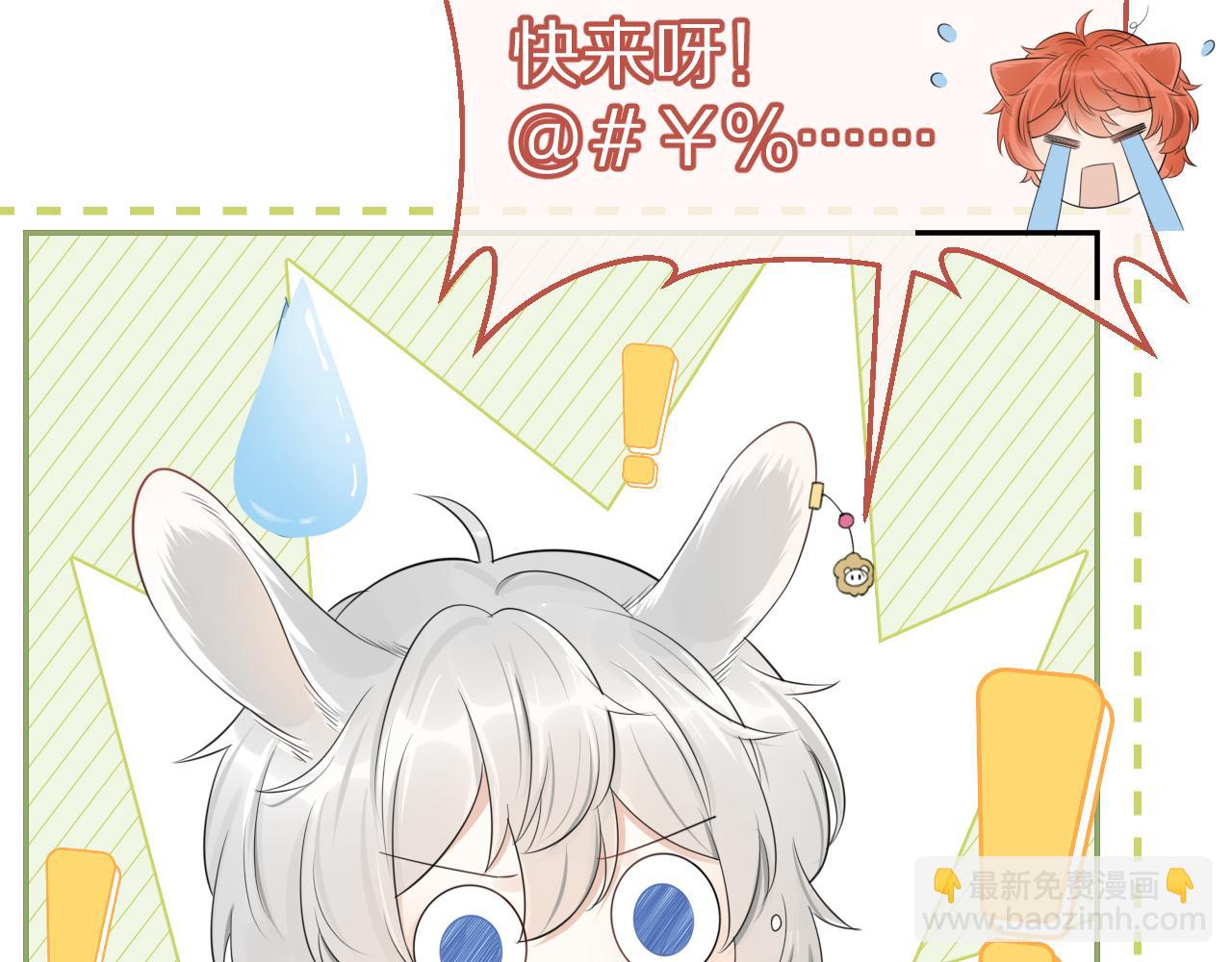 第48话 小猫的进攻(1/3)-第49话