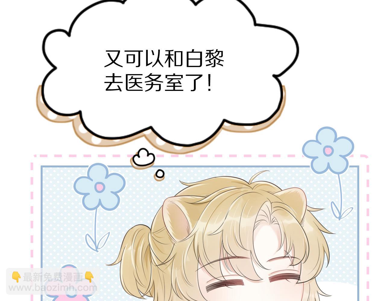 第48话 小猫的进攻(1/3)-第49话