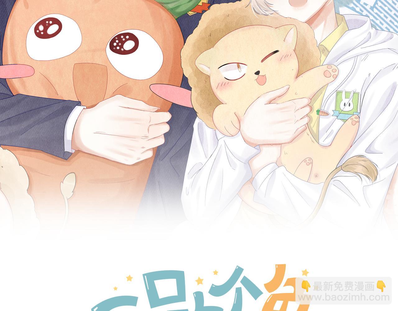 第48话 小猫的进攻(1/3)-第49话