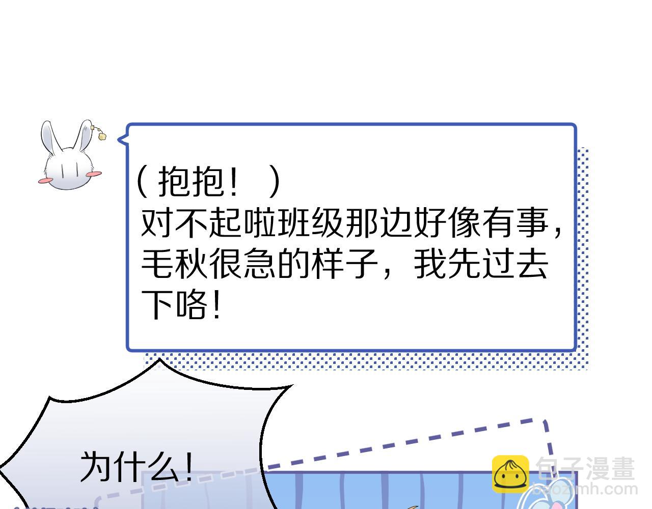第48话 小猫的进攻(1/3)-第49话