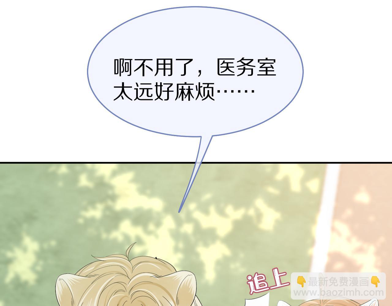 第48话 小猫的进攻(1/3)-第49话