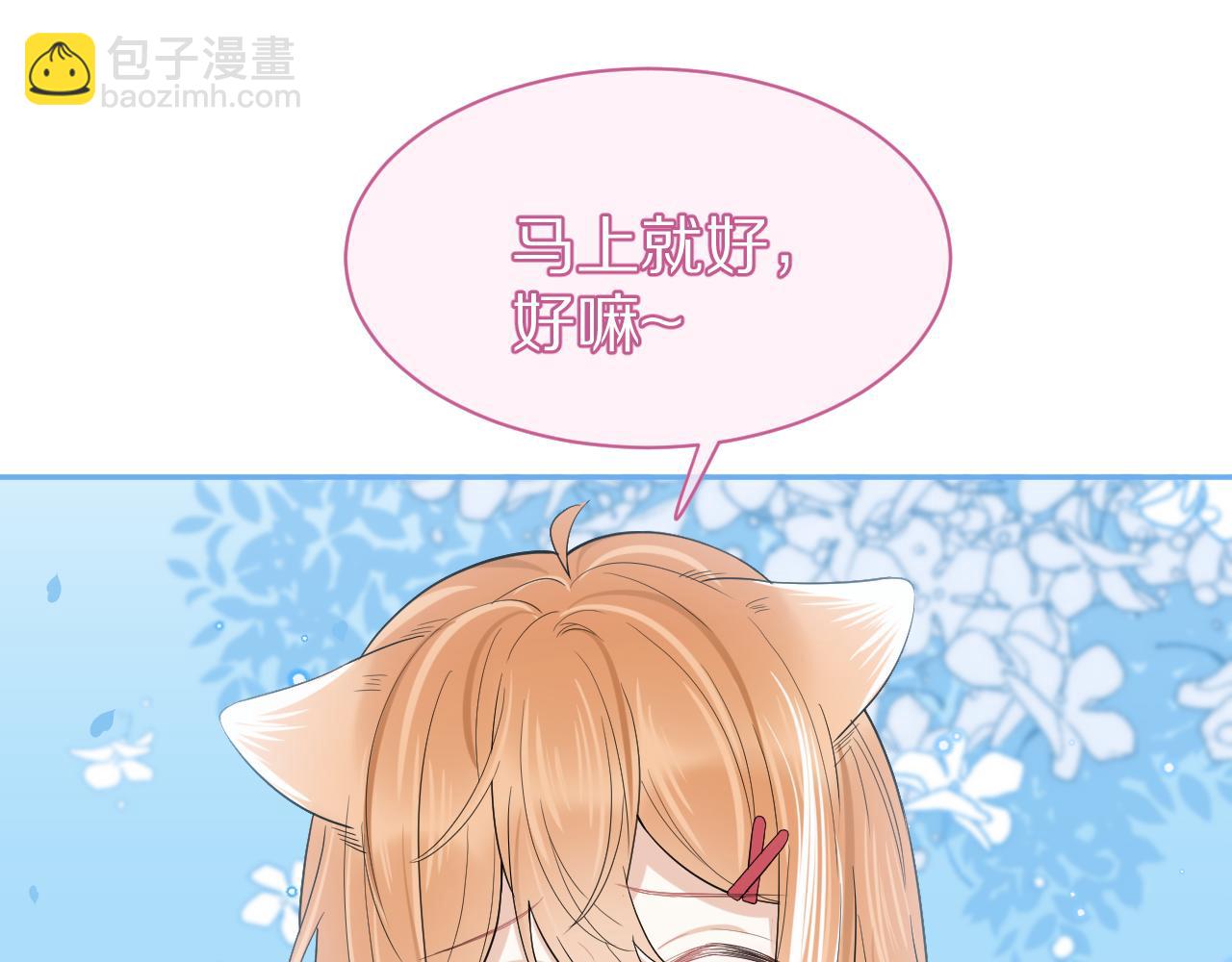 第48话 小猫的进攻(1/3)-第49话