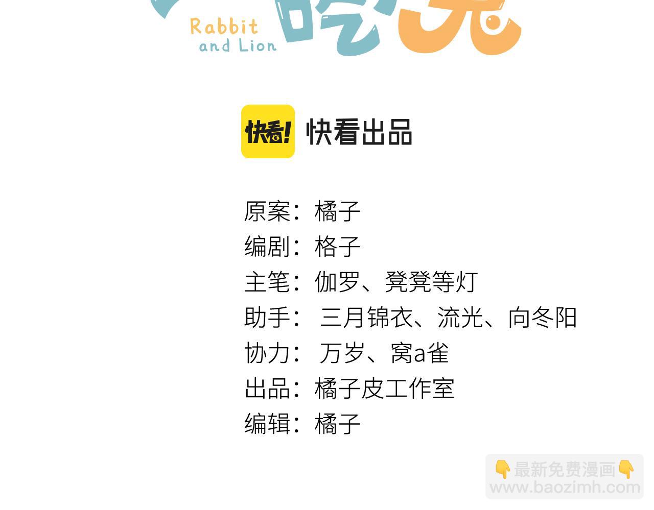 第48话 小猫的进攻(1/3)-第49话