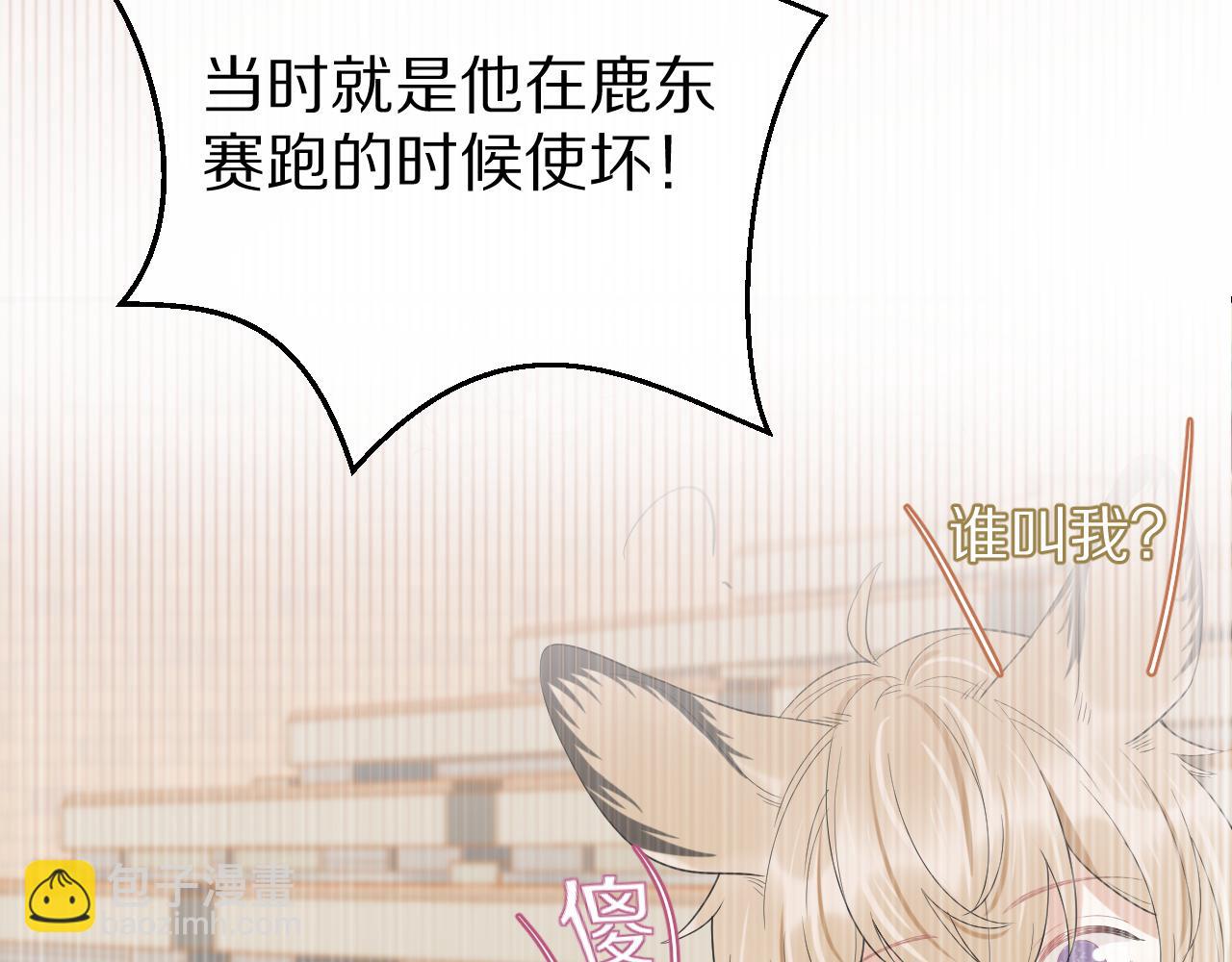 第48话 小猫的进攻(1/3)-第49话