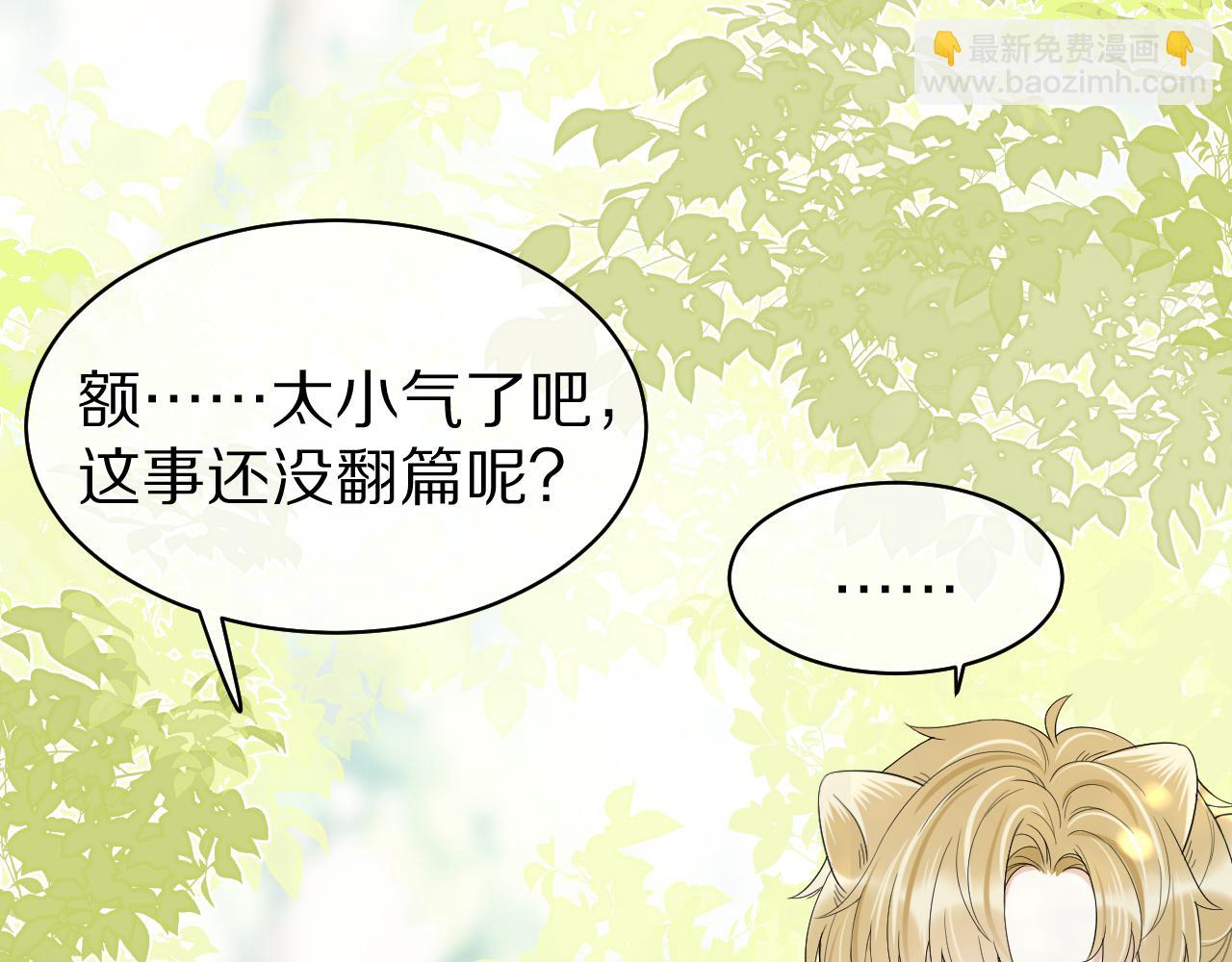 第48话 小猫的进攻(1/3)-第49话