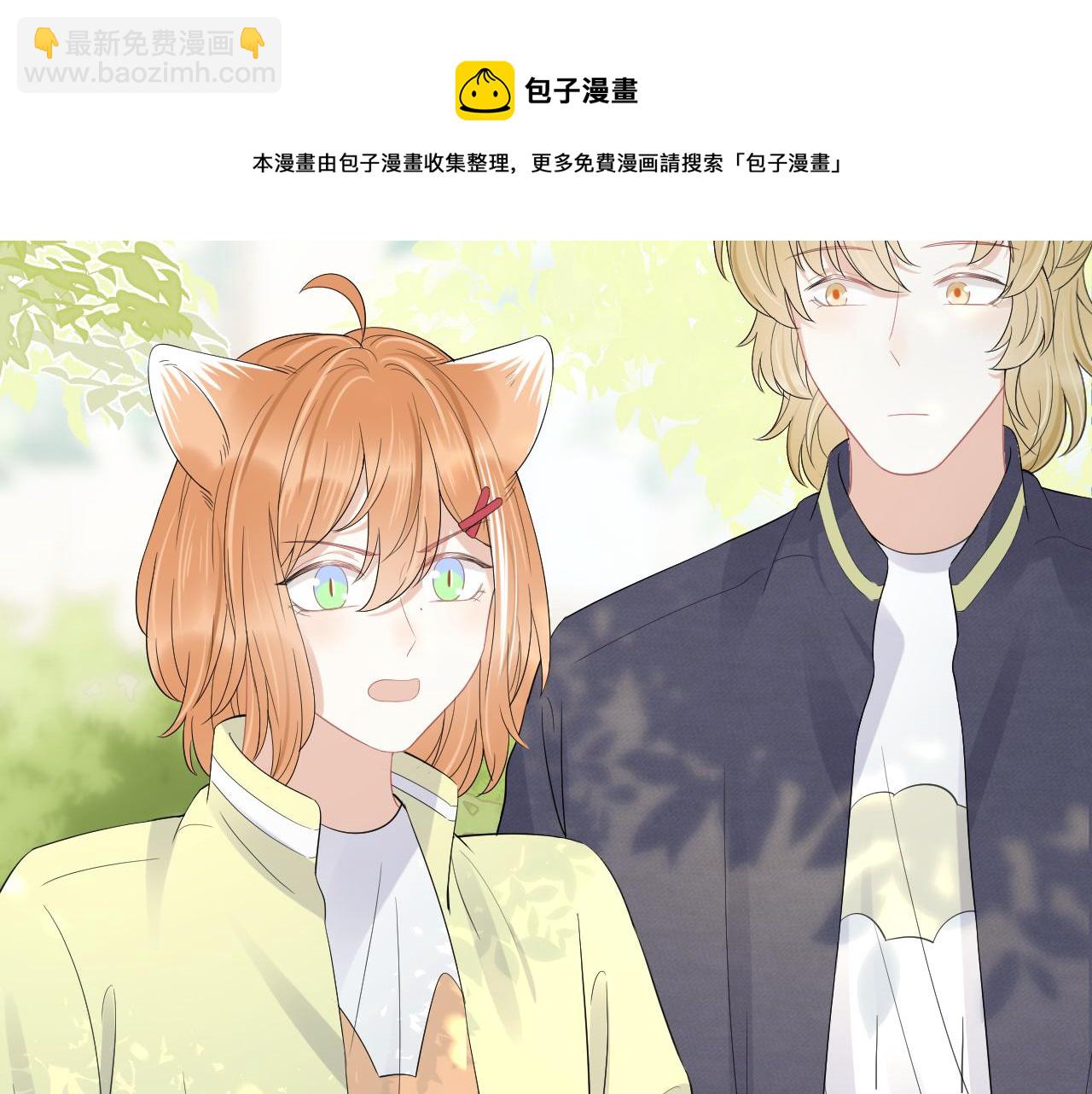 第48话 小猫的进攻(1/3)-第49话