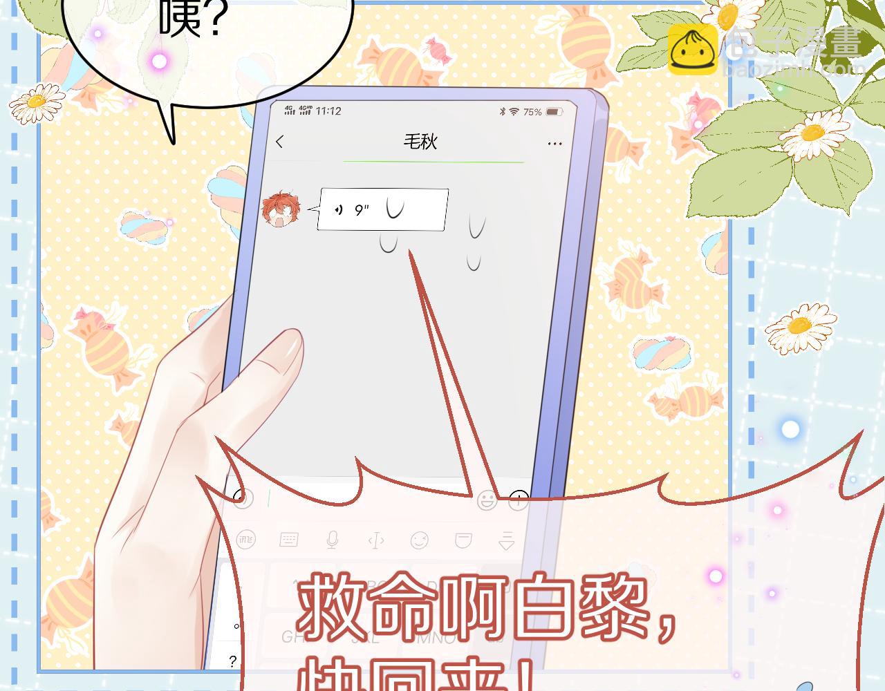 第48话 小猫的进攻(1/3)-第49话