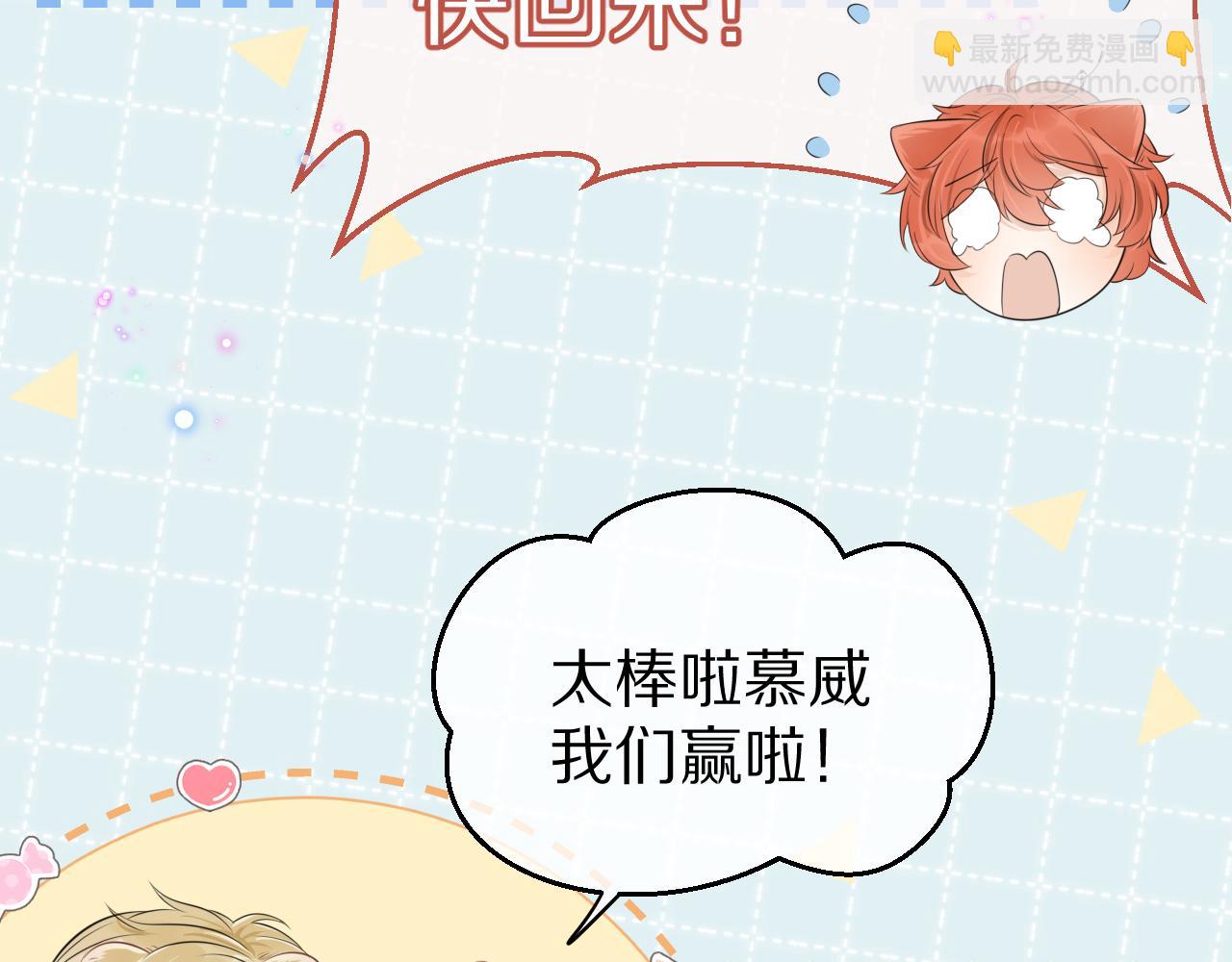 第48话 小猫的进攻(1/3)-第49话