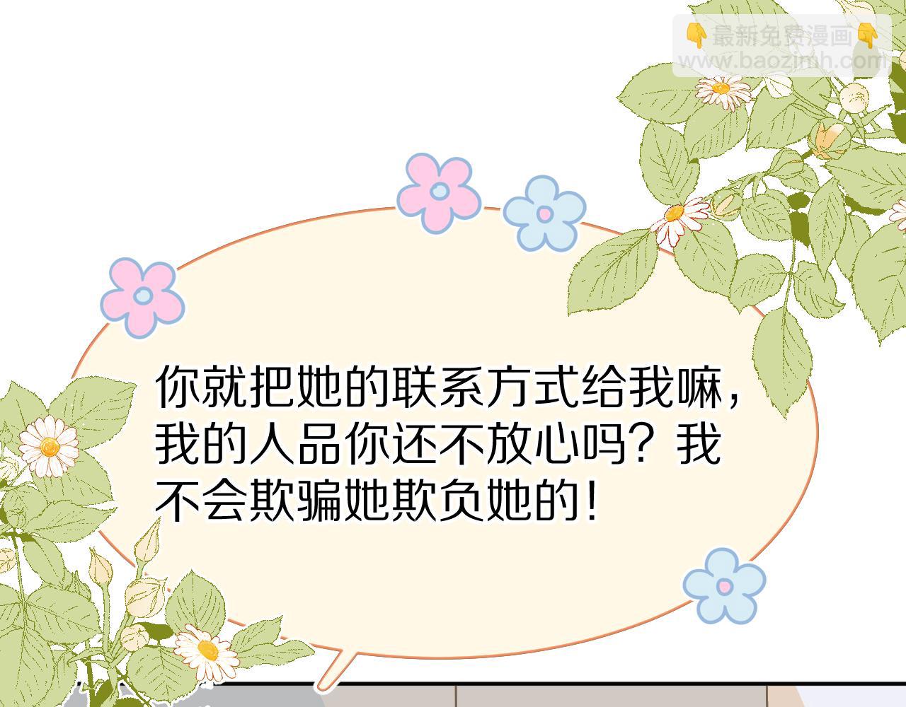 第52章 女神你好，女神再见！(1/3)-第53话