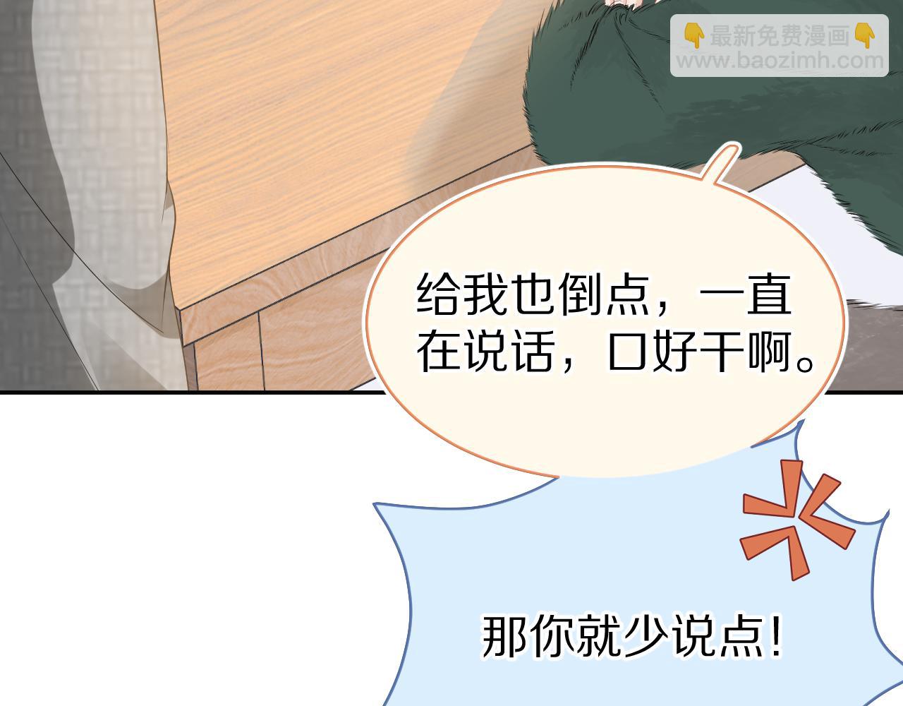 第52章 女神你好，女神再见！(1/3)-第53话