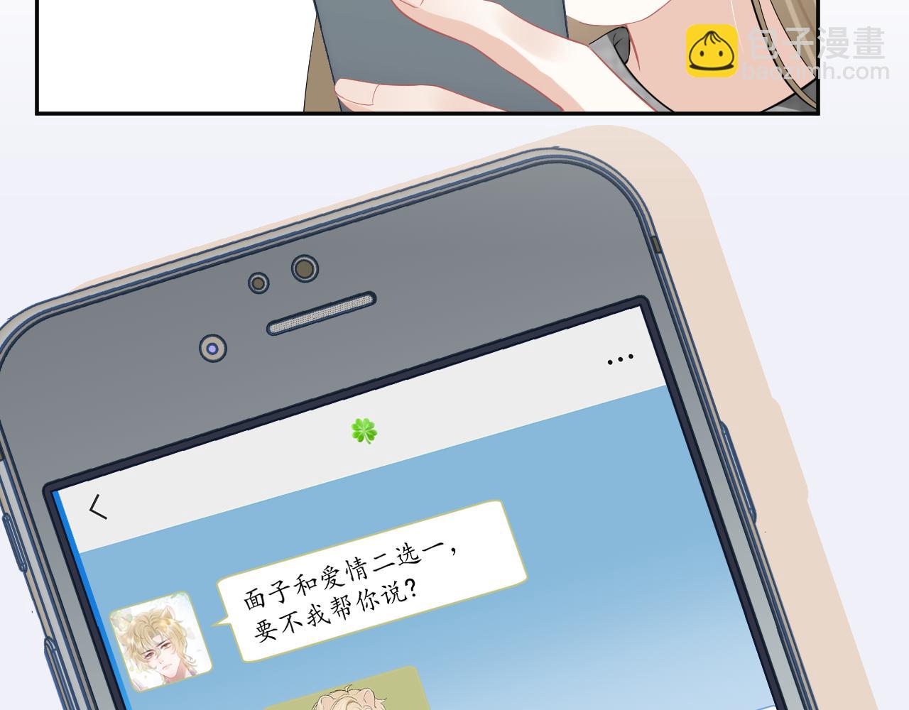 第52章 女神你好，女神再见！(1/3)-第53话