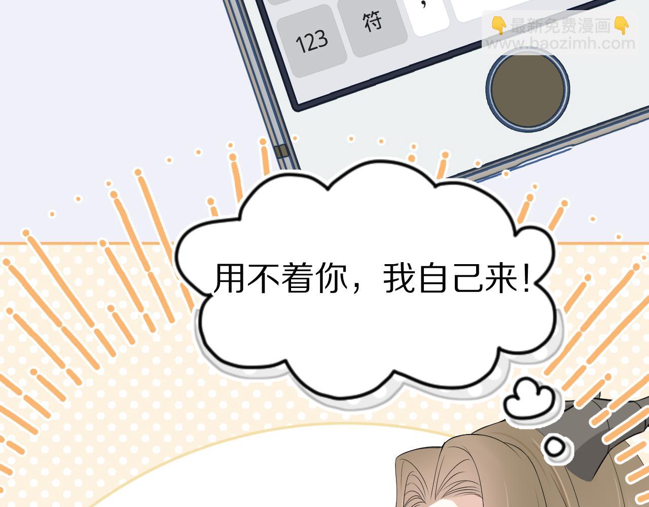 第52章 女神你好，女神再见！(1/3)-第53话