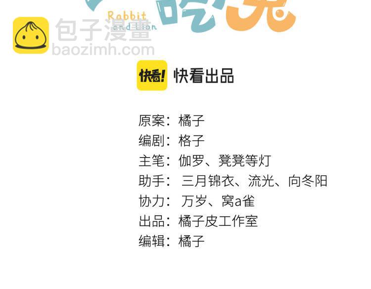 第52章 女神你好，女神再见！(1/3)-第53话