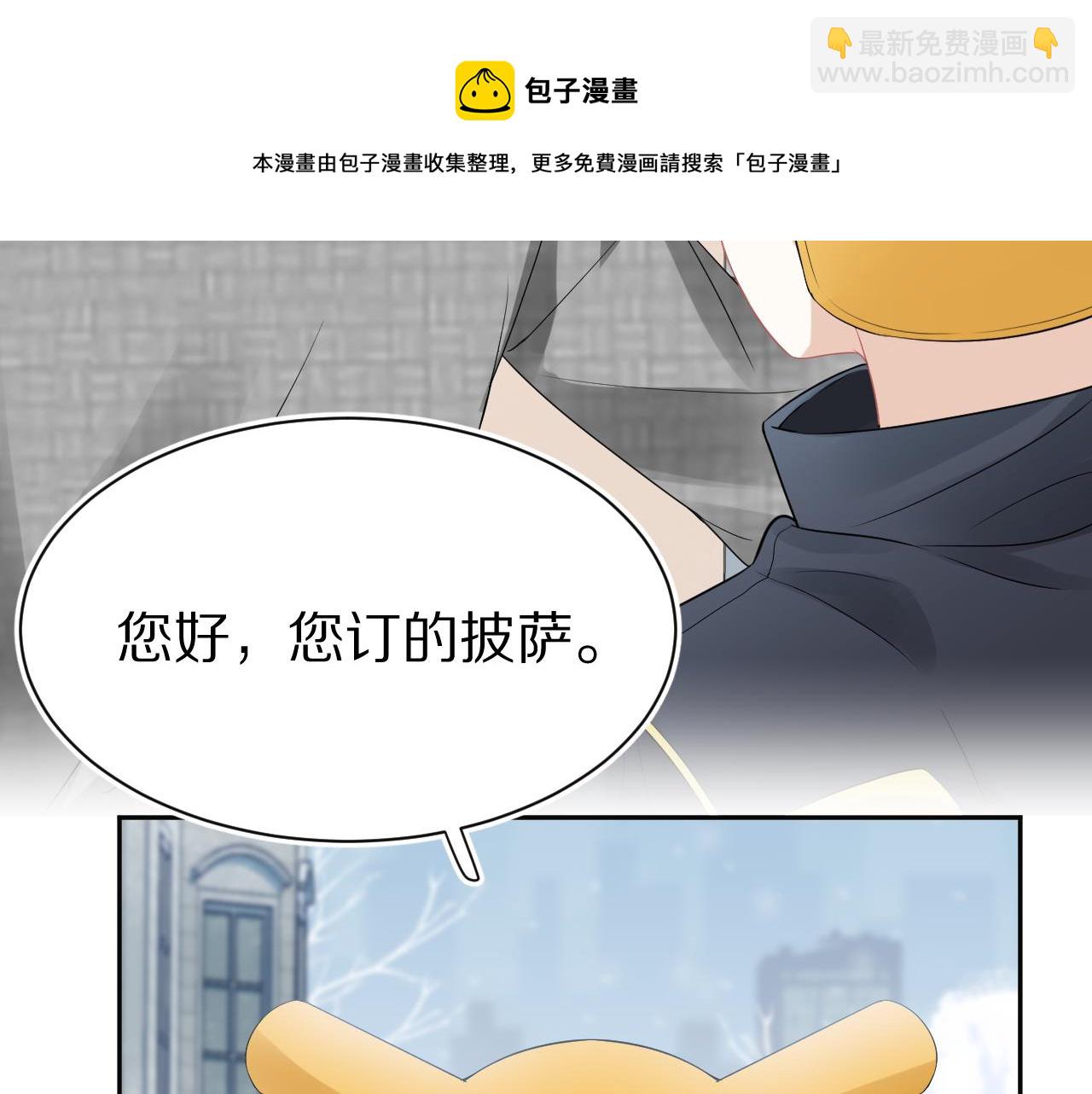第52章 女神你好，女神再见！(1/3)-第53话