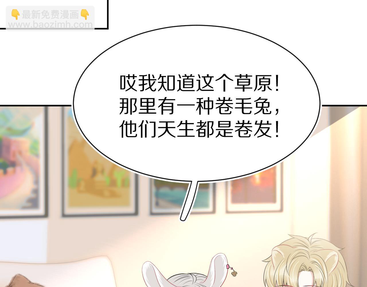第52章 女神你好，女神再见！(1/3)-第53话