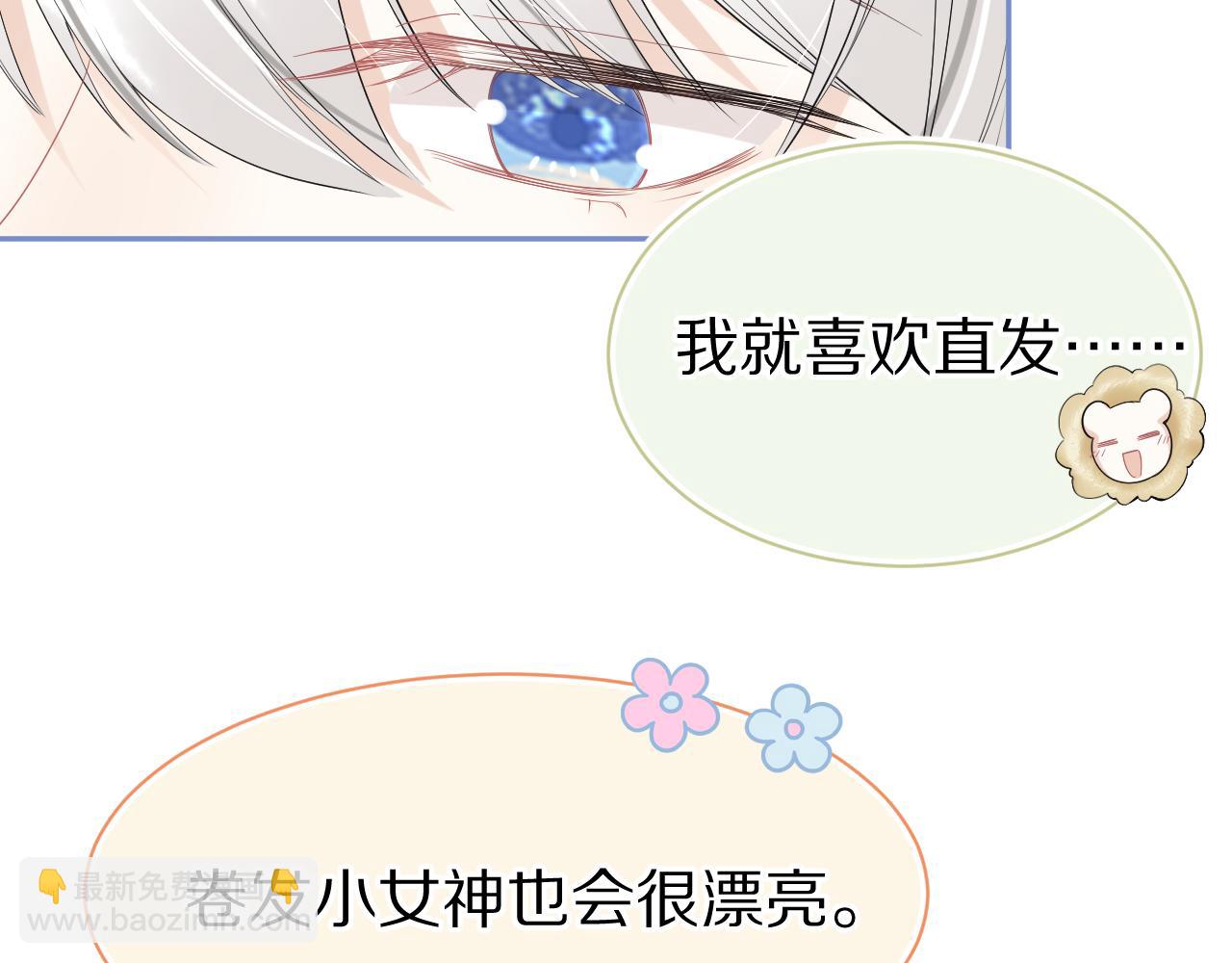 第52章 女神你好，女神再见！(1/3)-第53话
