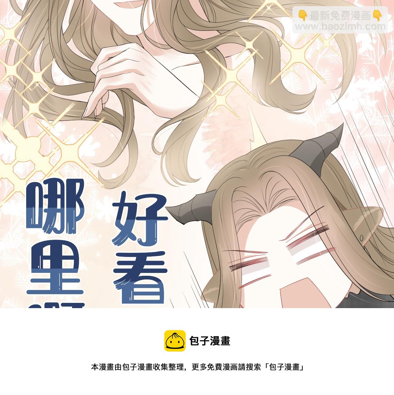 第52章 女神你好，女神再见！(1/3)-第53话
