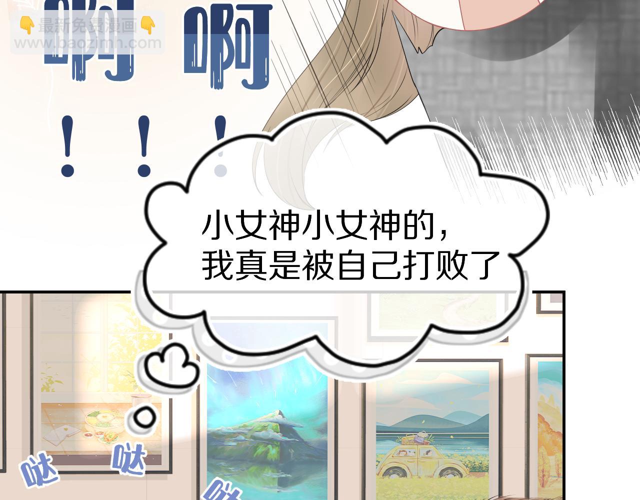 第52章 女神你好，女神再见！(1/3)-第53话