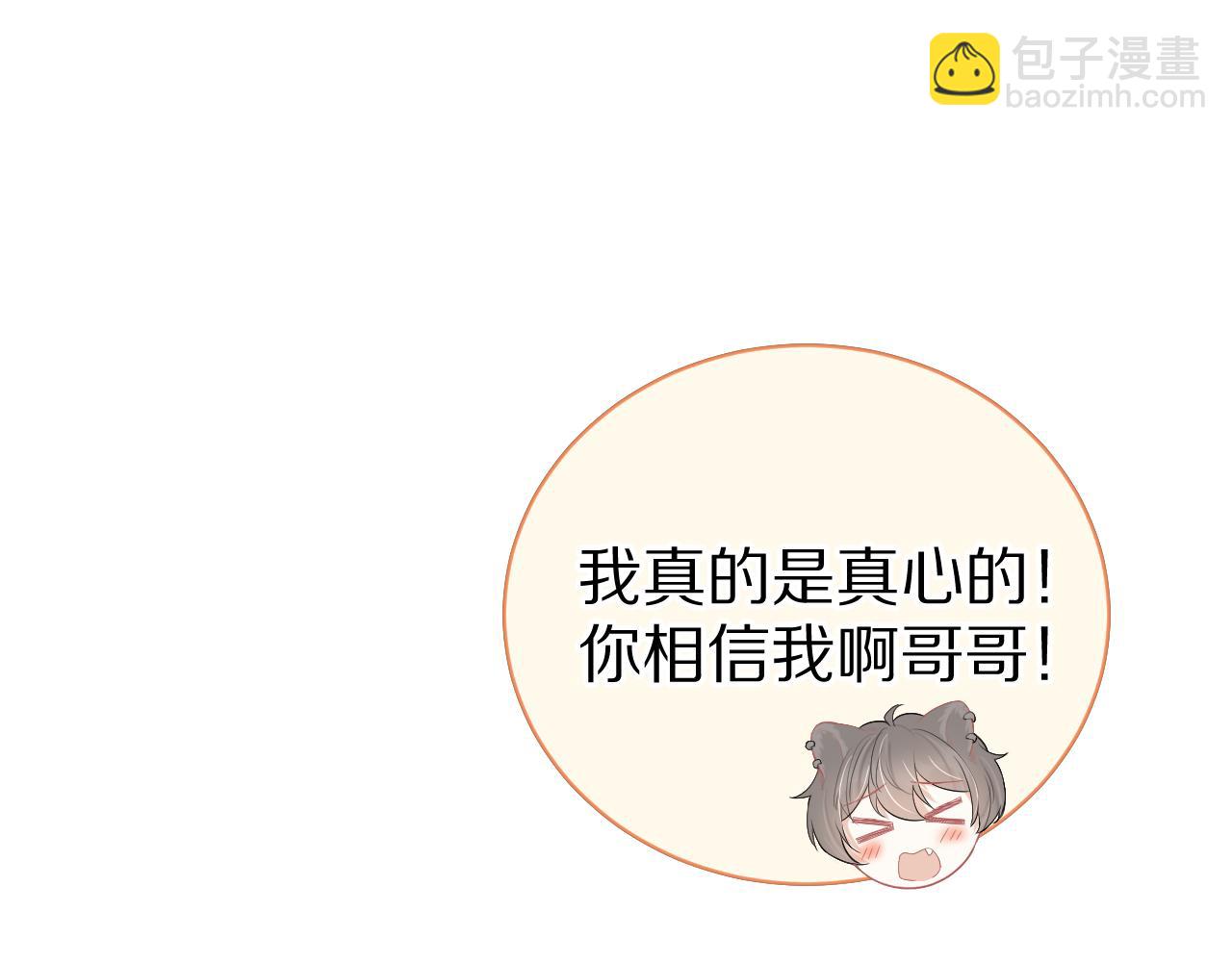 第52章 女神你好，女神再见！(1/3)-第53话