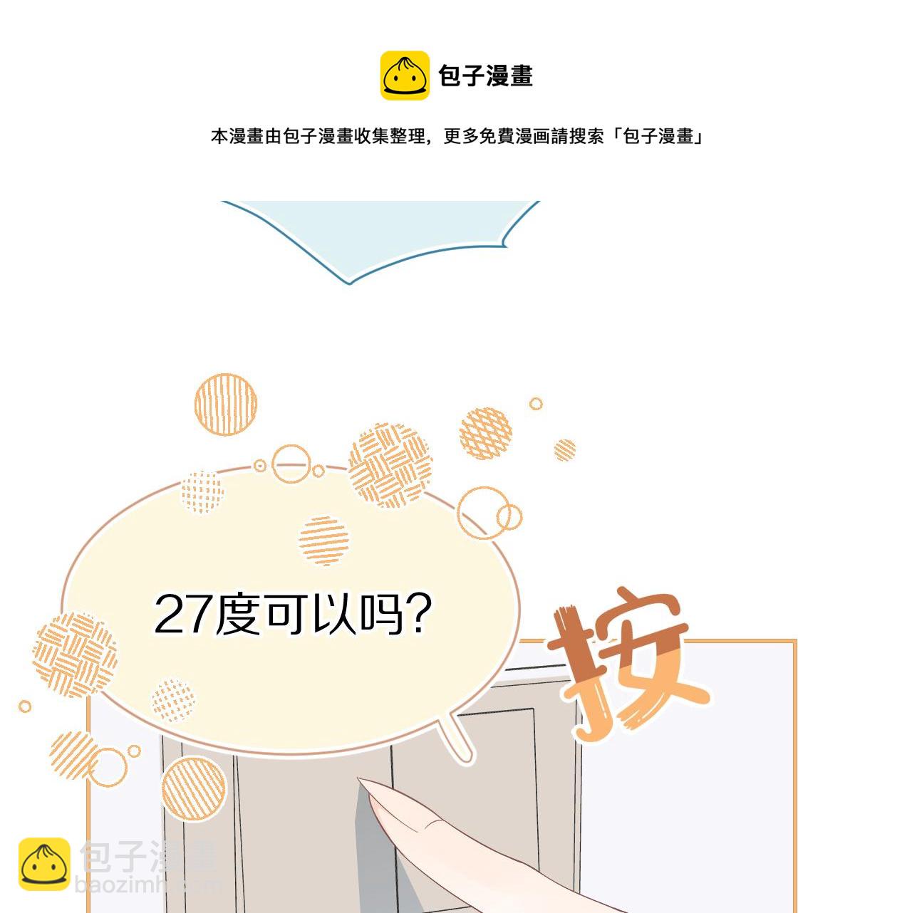 第54章 好热(1/3)-第55话