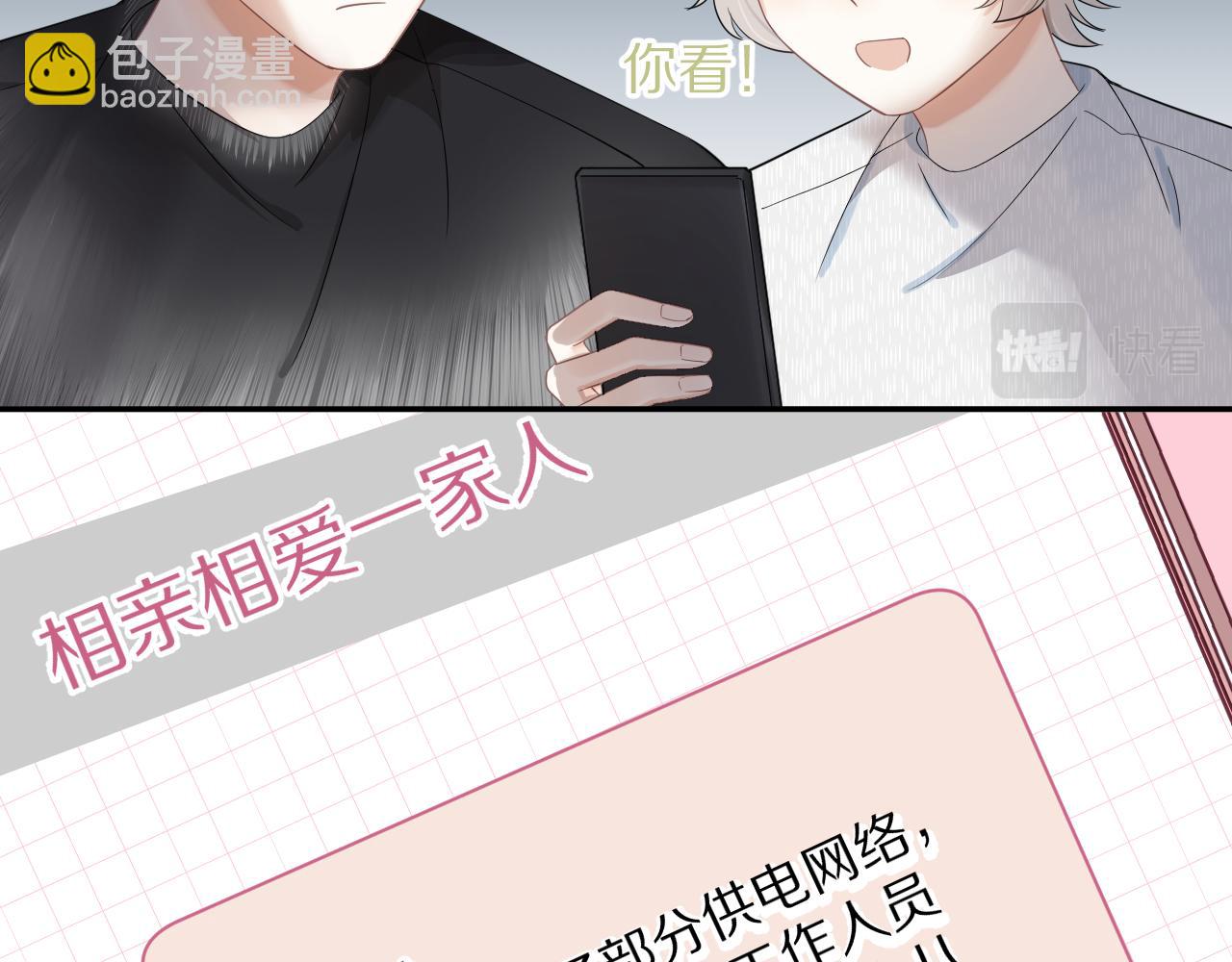 第54章 好热(1/3)-第55话