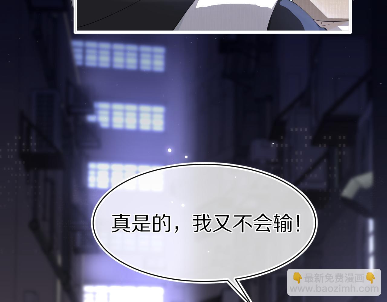 第56章  我们是情侣(1/3)-第57话