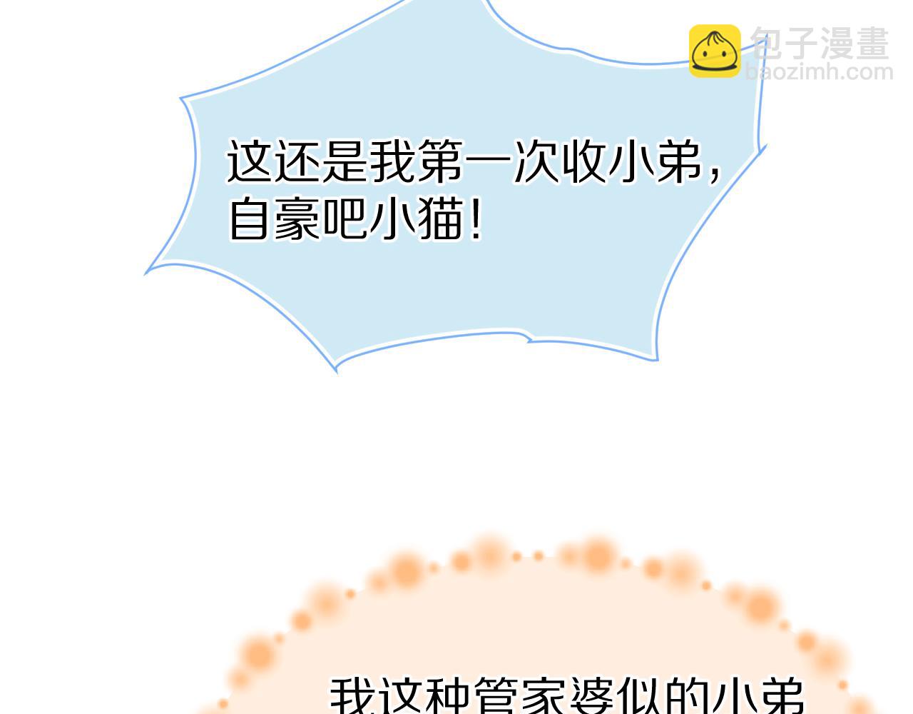 第56章  我们是情侣(1/3)-第57话