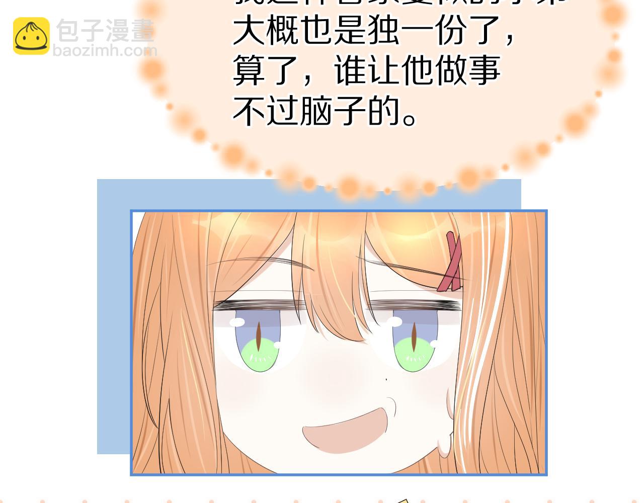 第56章  我们是情侣(1/3)-第57话